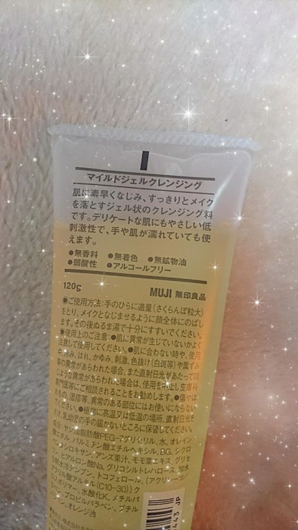 マイルドジェルクレンジング/無印良品/クレンジングジェルを使ったクチコミ(2枚目)