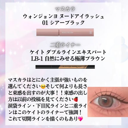 ダブルラインエキスパート/KATE/リキッドアイライナーを使ったクチコミ(4枚目)