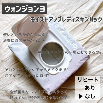 ヒロインメイクSP スピーディーマスカラリムーバー/ヒロインメイク/ポイントメイクリムーバーを使ったクチコミ(3枚目)