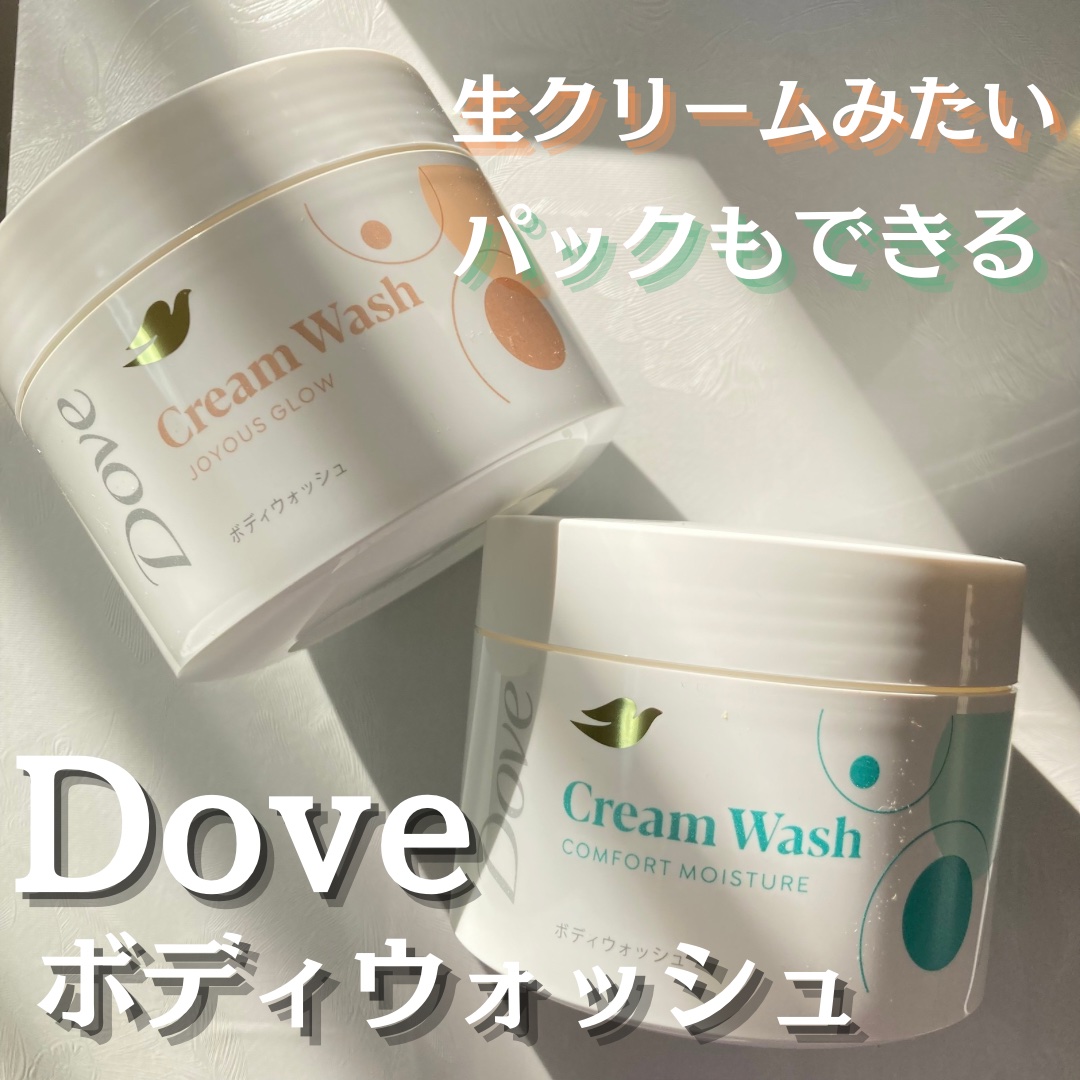 LIPSを通じてダヴさんから【ダヴ クリームボディウォッシュコンフォートモイスチャー/ジョイアスグロウ】いただきました！

ありがとうございます!(´▽｀)

とろ〜りホイップみたいな触り心地のクリームタイプ！
ボディウォッシュだけでなくて