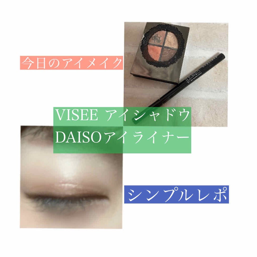 グロッシーリッチ アイズ/Visée/アイシャドウパレットを使ったクチコミ(1枚目)