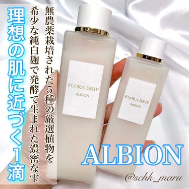 フローラドリップ/ALBION/化粧水を使ったクチコミ（1枚目）