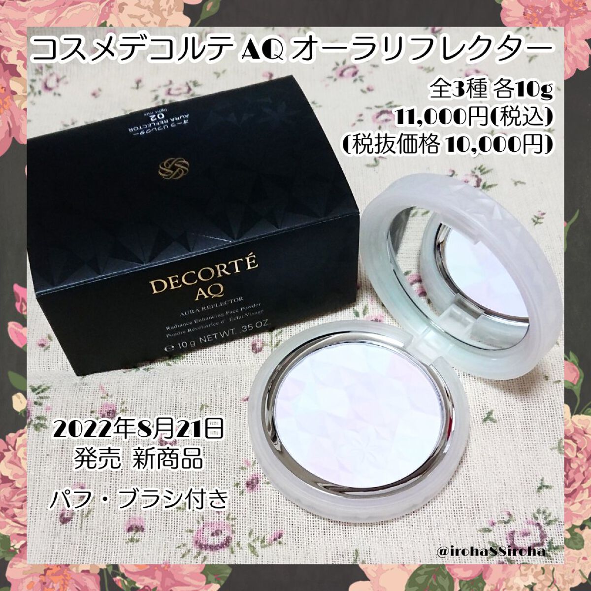 AQ オーラ リフレクター/DECORTÉ/プレストパウダーを使ったクチコミ(2枚目)