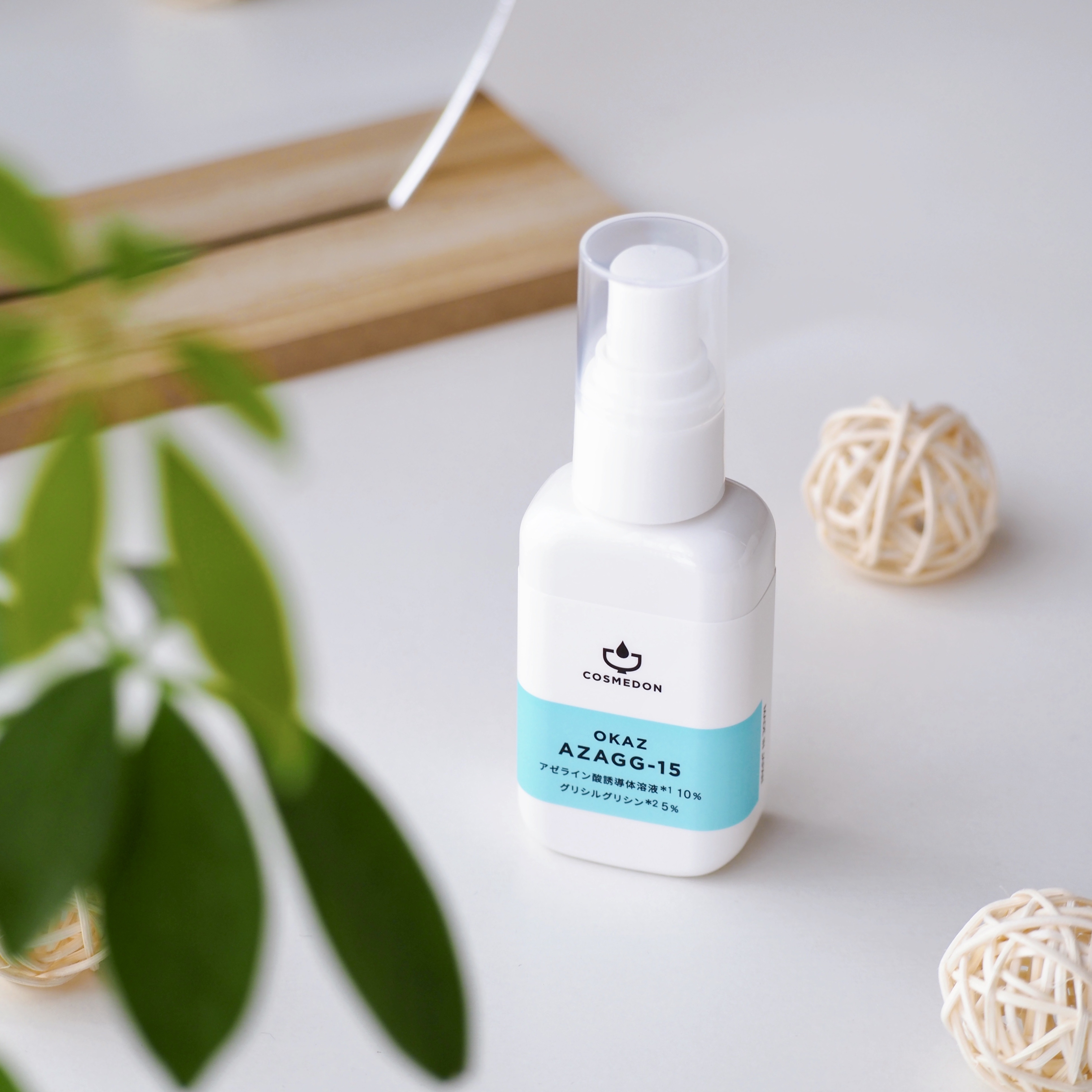 オカズ アザジージー/COSMEDON/美容液を使ったクチコミ（1枚目）