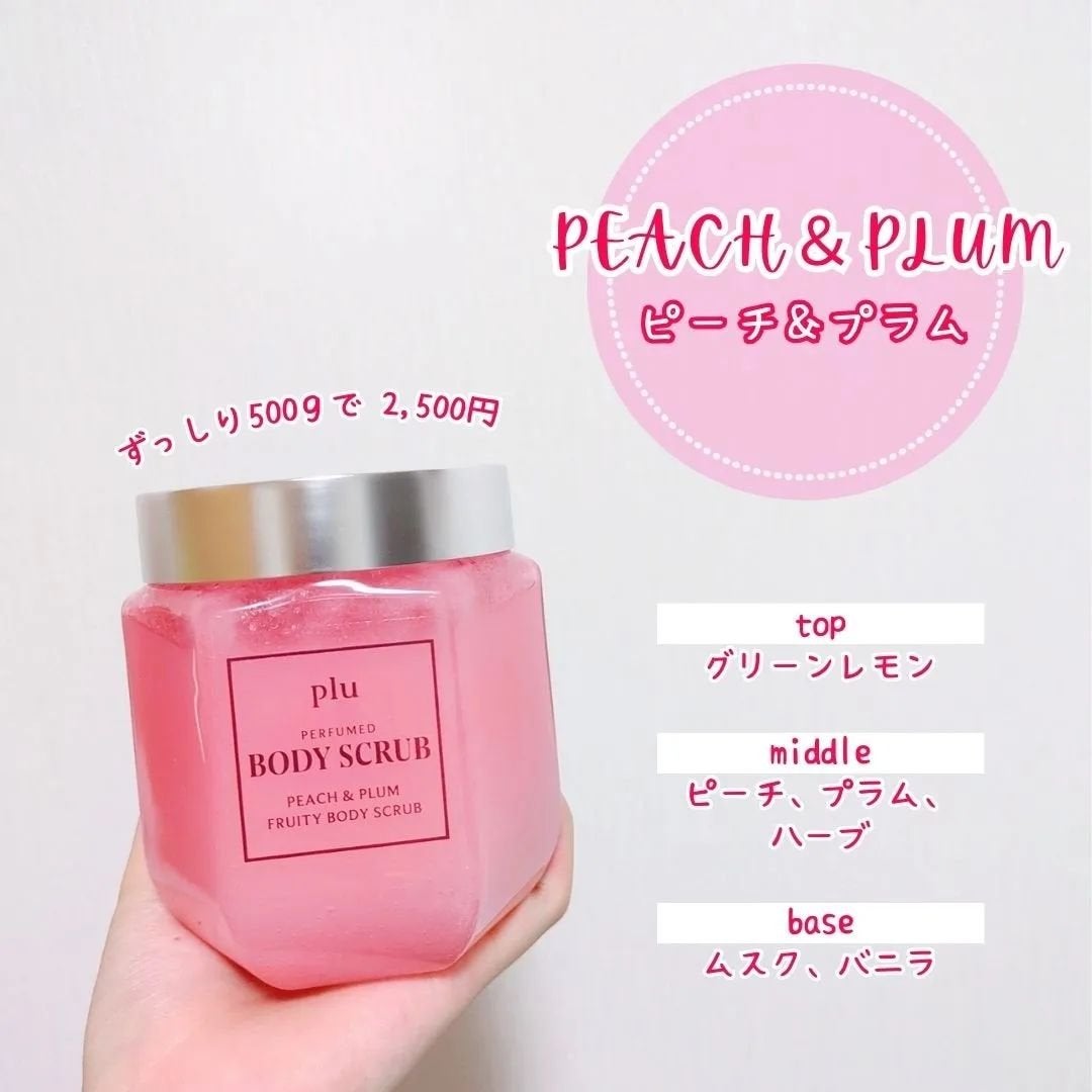 パヒュームドボディスクラブ ホワイトブラン/plu/ボディスクラブを使ったクチコミ(4枚目)