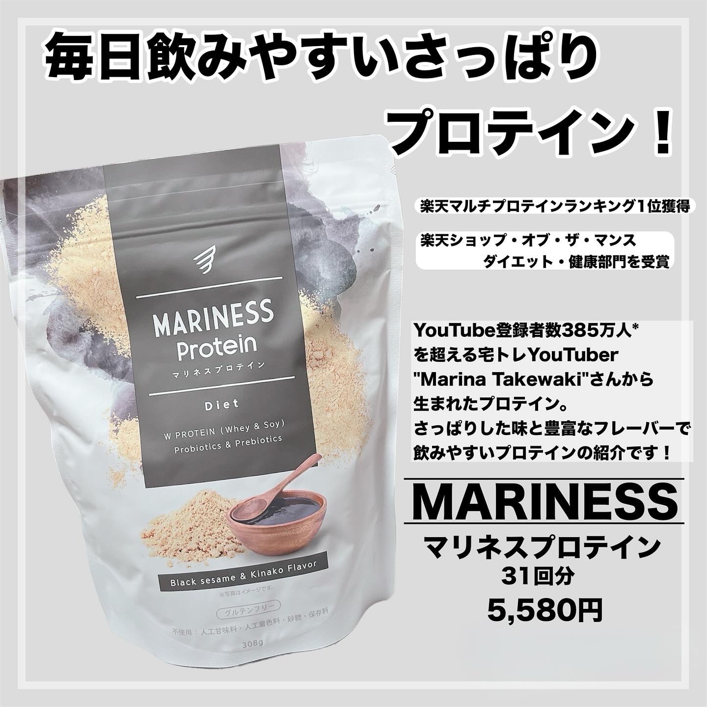 プロテイン　黒ごまきな粉/mariness/その他プロテインを使ったクチコミ（2枚目）
