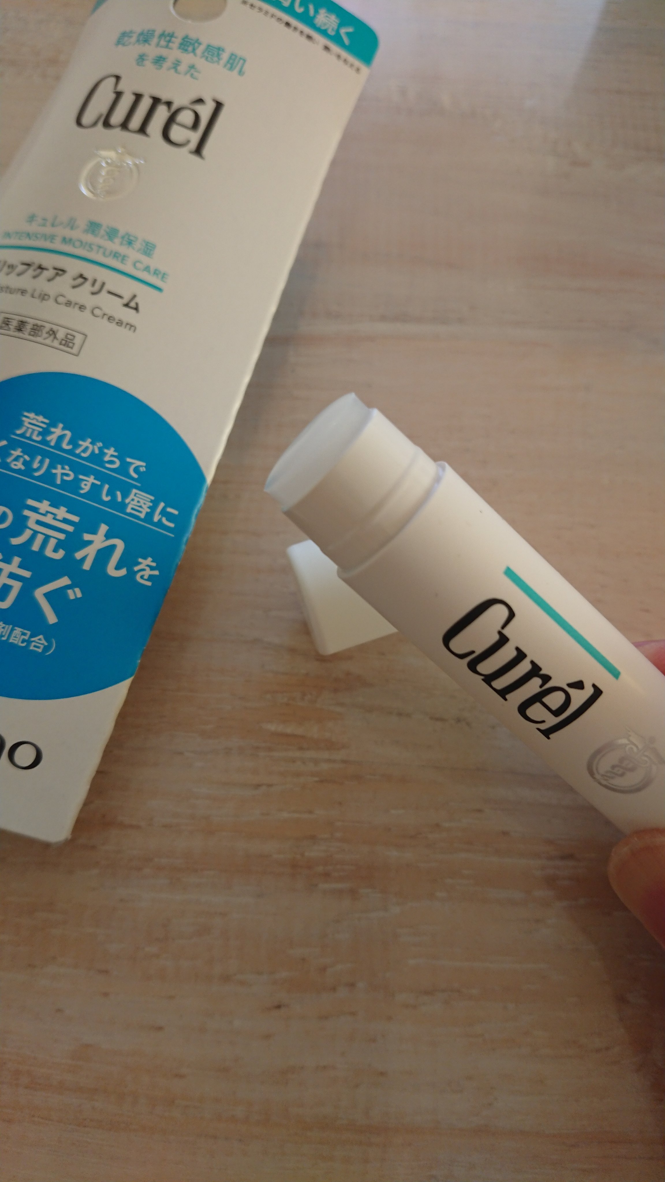 リップケア クリーム/キュレル/リップクリームを使ったクチコミ（2枚目）