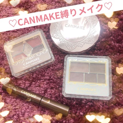 【旧品】パーフェクトスタイリストアイズ/キャンメイク/アイシャドウパレットを使ったクチコミ(1枚目)