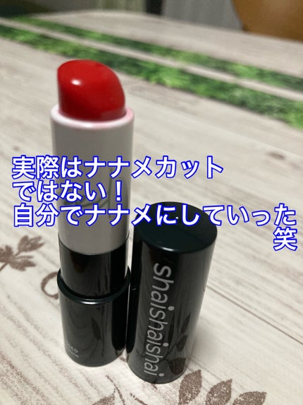 サンキスド プランプ リップバーム/shaishaishai/リップバームを使ったクチコミ(4枚目)