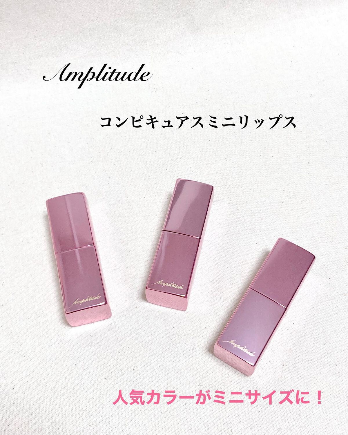 コンスピキュアス リップス 18 メタリックバーガンディ/Amplitude/口紅を使ったクチコミ（1枚目）