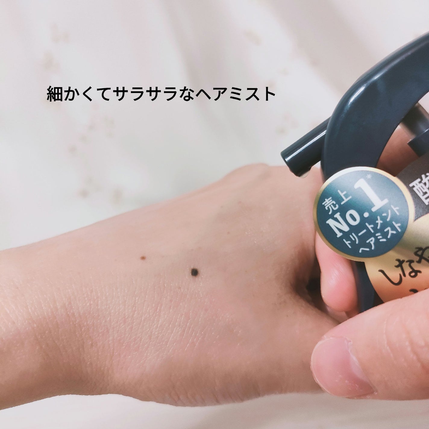 ハイドロリニュー ミスト モイスチュアリペア/スティーブンノル ニューヨーク/プレスタイリング・寝ぐせ直しを使ったクチコミ(2枚目)