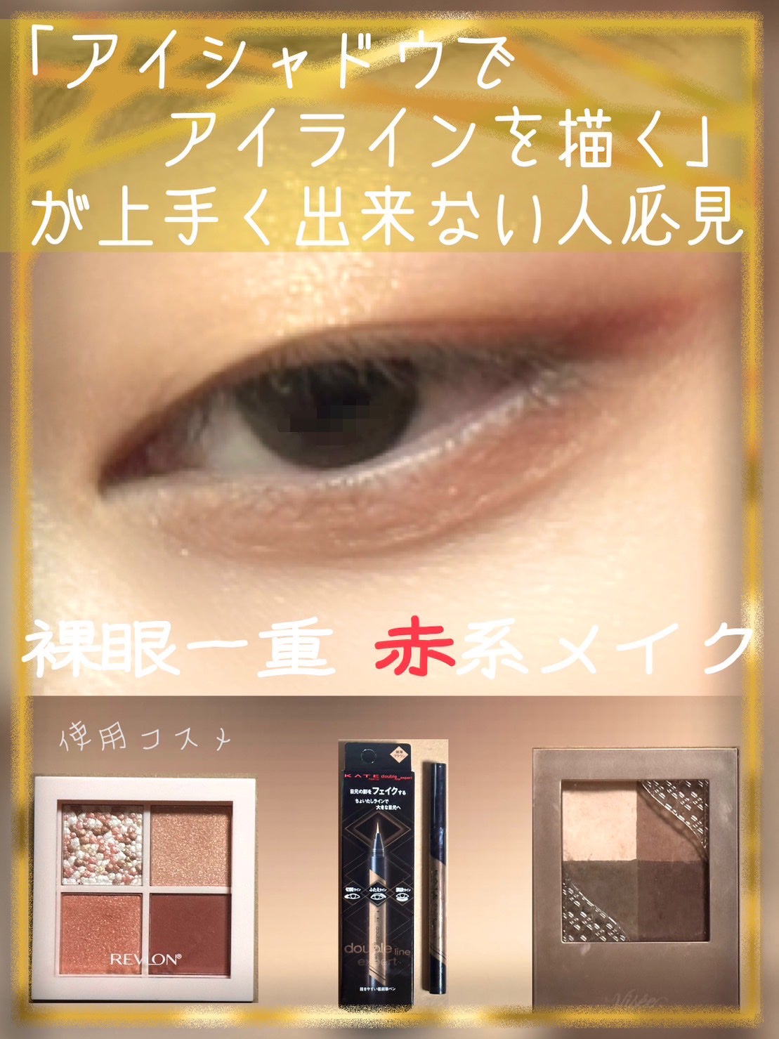 ダブルラインエキスパート/KATE/リキッドアイライナーを使ったクチコミ(1枚目)
