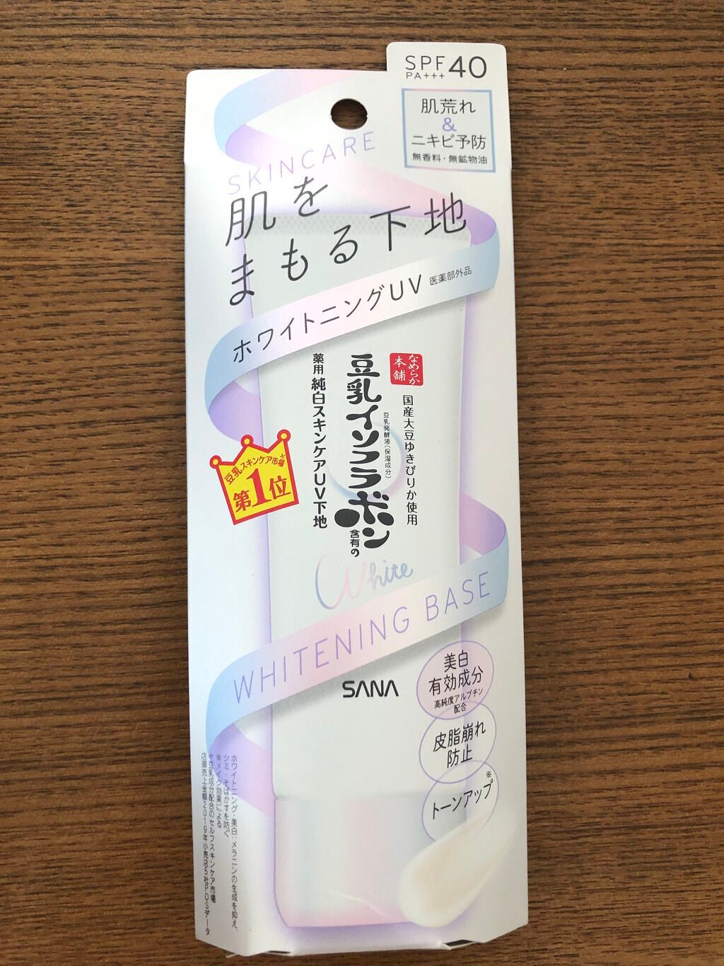 薬用美白スキンケアUV下地/なめらか本舗/化粧下地を使ったクチコミ(1枚目)