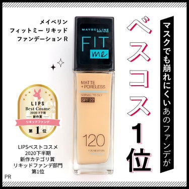 フィットミー コンシーラー/MAYBELLINE NEW YORK/リキッドコンシーラーを使ったクチコミ（1枚目）