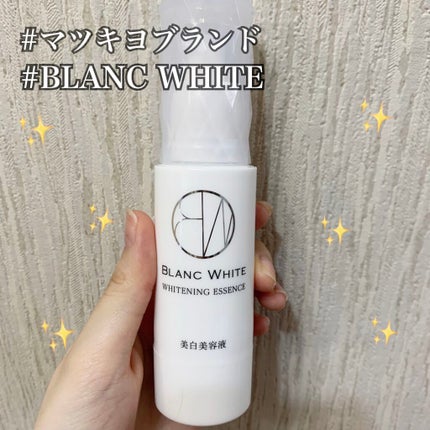 ホワイトニング エッセンス/BLANC WHITE/美容液を使ったクチコミ(1枚目)