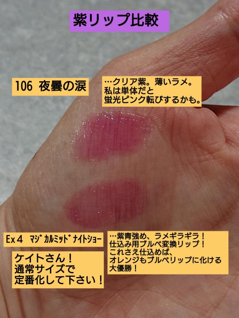 ケイト リップモンスター/KATE/口紅を使ったクチコミ(3枚目)