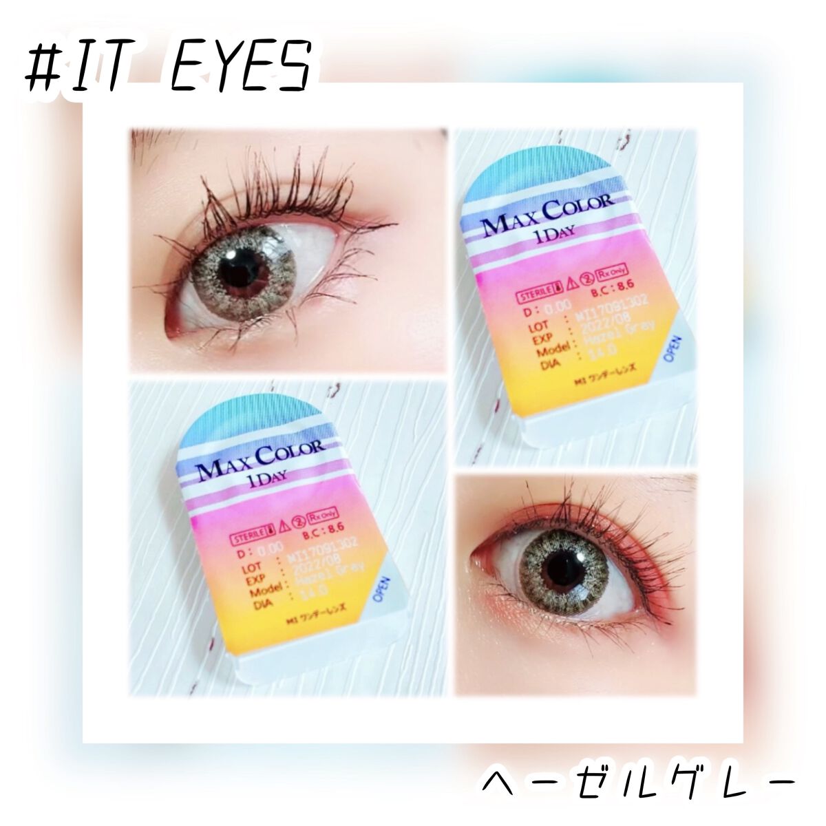 IT EYES/MAX COLOR/カラーコンタクトレンズを使ったクチコミ（1枚目）