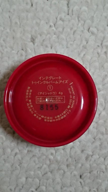 トゥインクルバームアイズ/インテグレート/ジェル・クリームアイシャドウを使ったクチコミ(2枚目)
