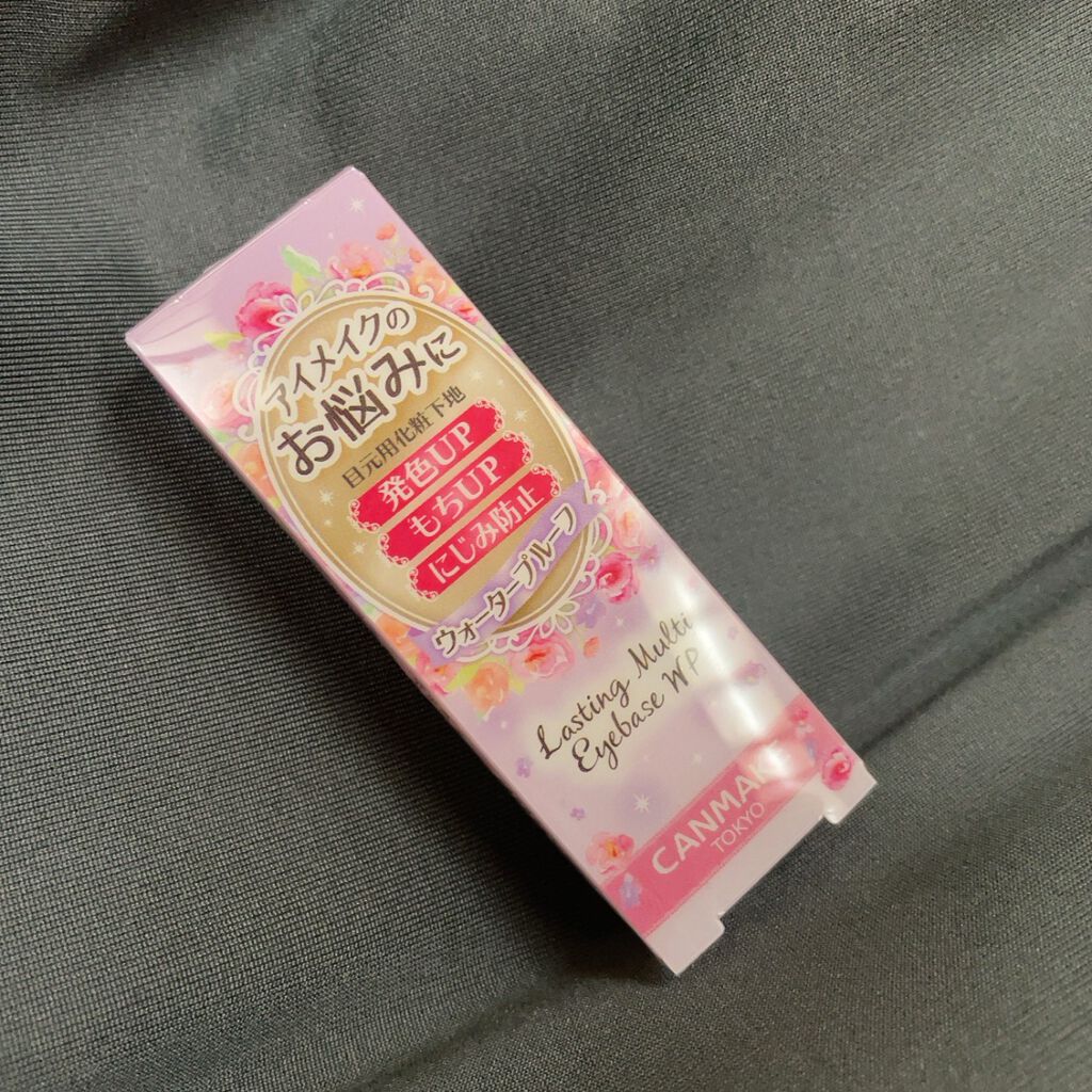 ラスティングマルチアイベース WP/キャンメイク/アイシャドウベースを使ったクチコミ（1枚目）