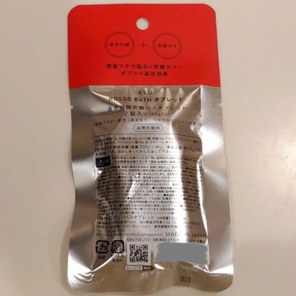 入浴剤「ROSSO(ロッソ)」バスタブレット2 シトラスジンジャー/ROSSO BATH /炭酸系入浴剤を使ったクチコミ(3枚目)