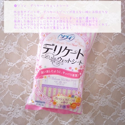 ソフィ デリケートウェットシート フレッシュフローラルの香り/ソフィ/デリケートゾーンケアを使ったクチコミ(4枚目)