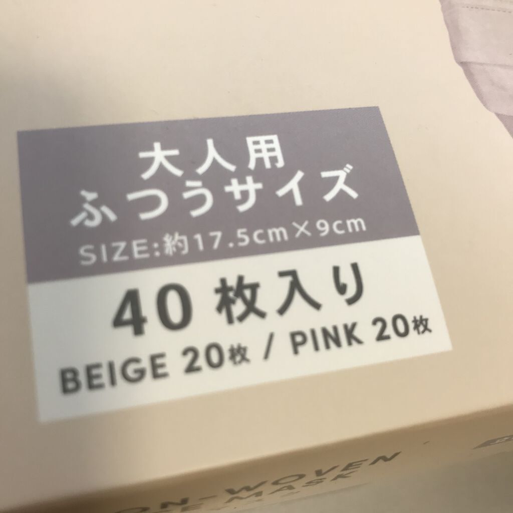 NON-WOVEN FACE MASK/3COINS/マスクを使ったクチコミ（2枚目）