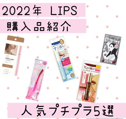 ラブ・ライナー リキッドアイライナーR3/ラブ・ライナー/リキッドアイライナーを使ったクチコミ(1枚目)