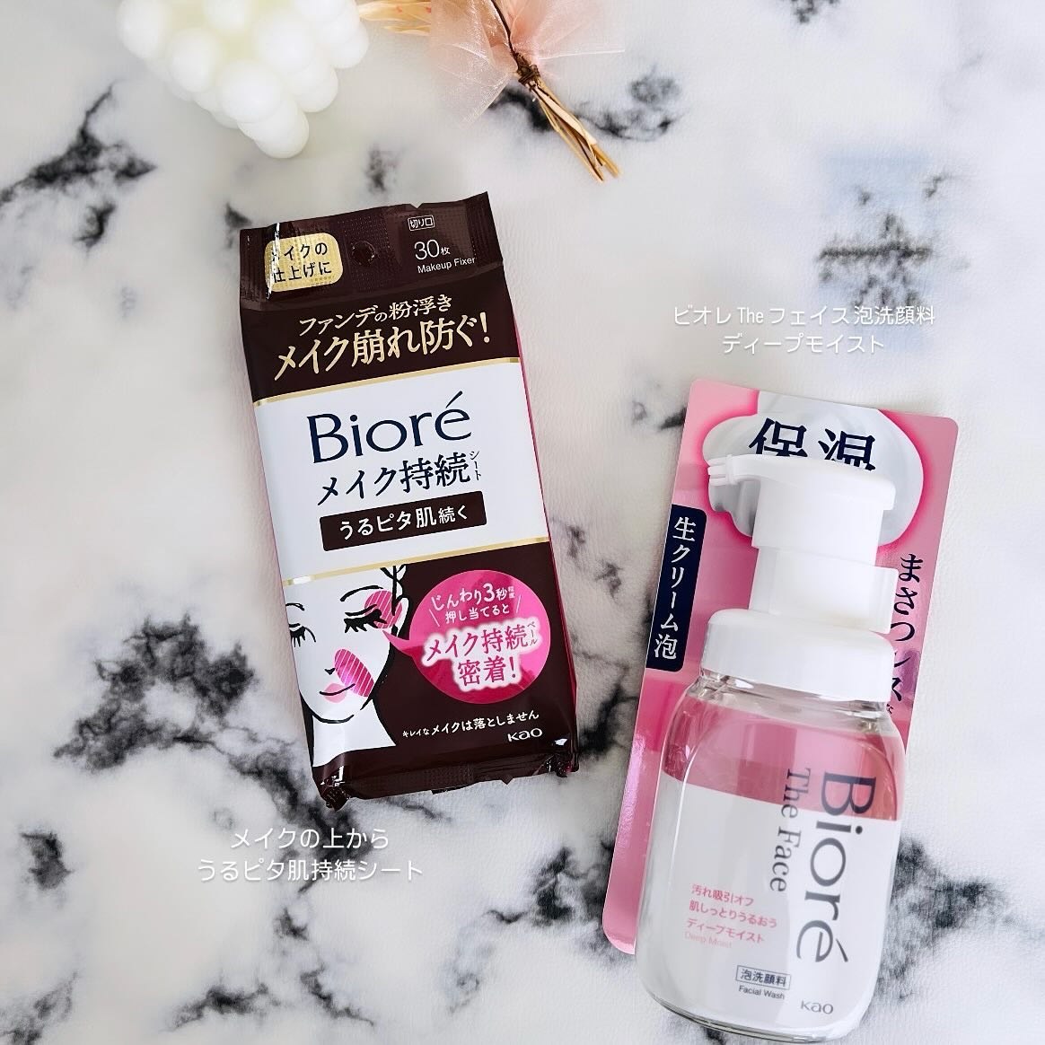 ビオレ ザフェイス 泡洗顔料 ディープモイスト/ビオレ/泡洗顔を使ったクチコミ（2枚目）