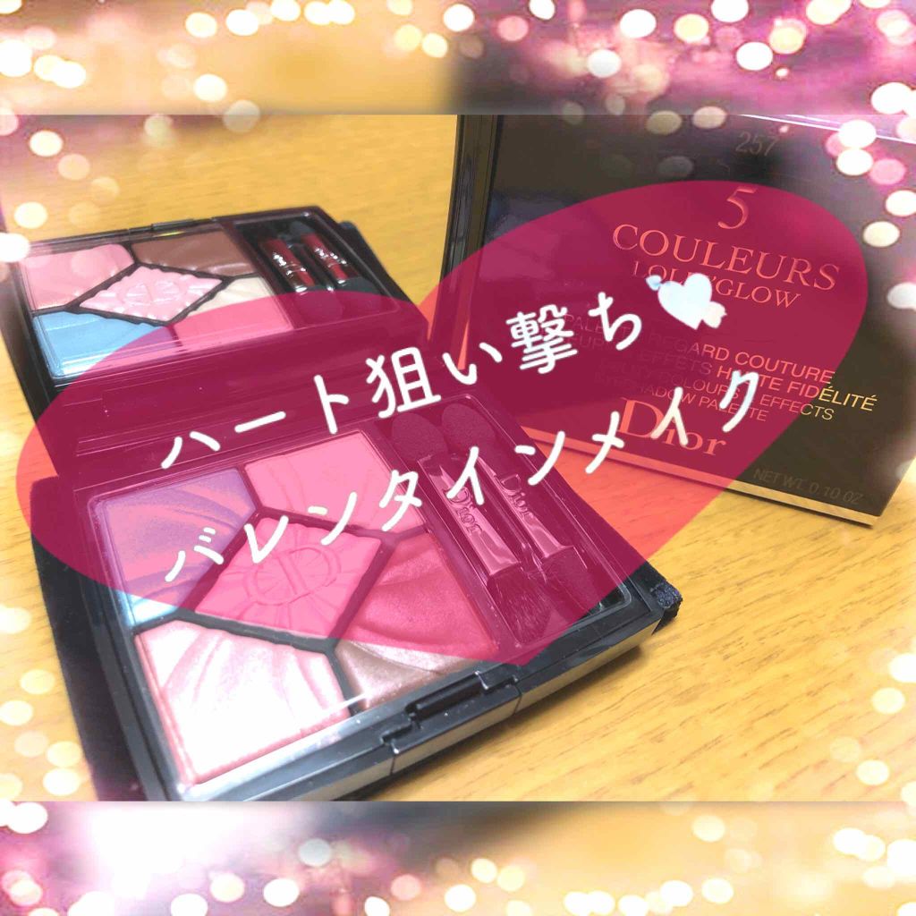 サンク クルール/Dior/アイシャドウパレットを使ったクチコミ(1枚目)