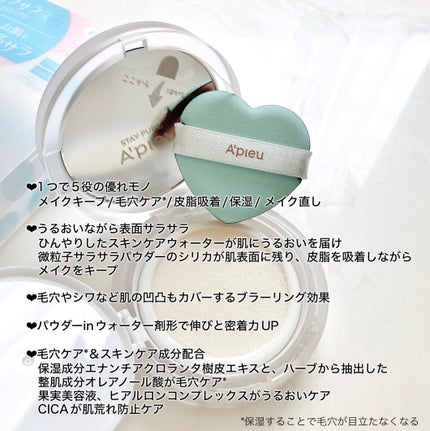 ウォーターロック サラサラパクト/A’pieu/フェイスパウダーを使ったクチコミ(3枚目)