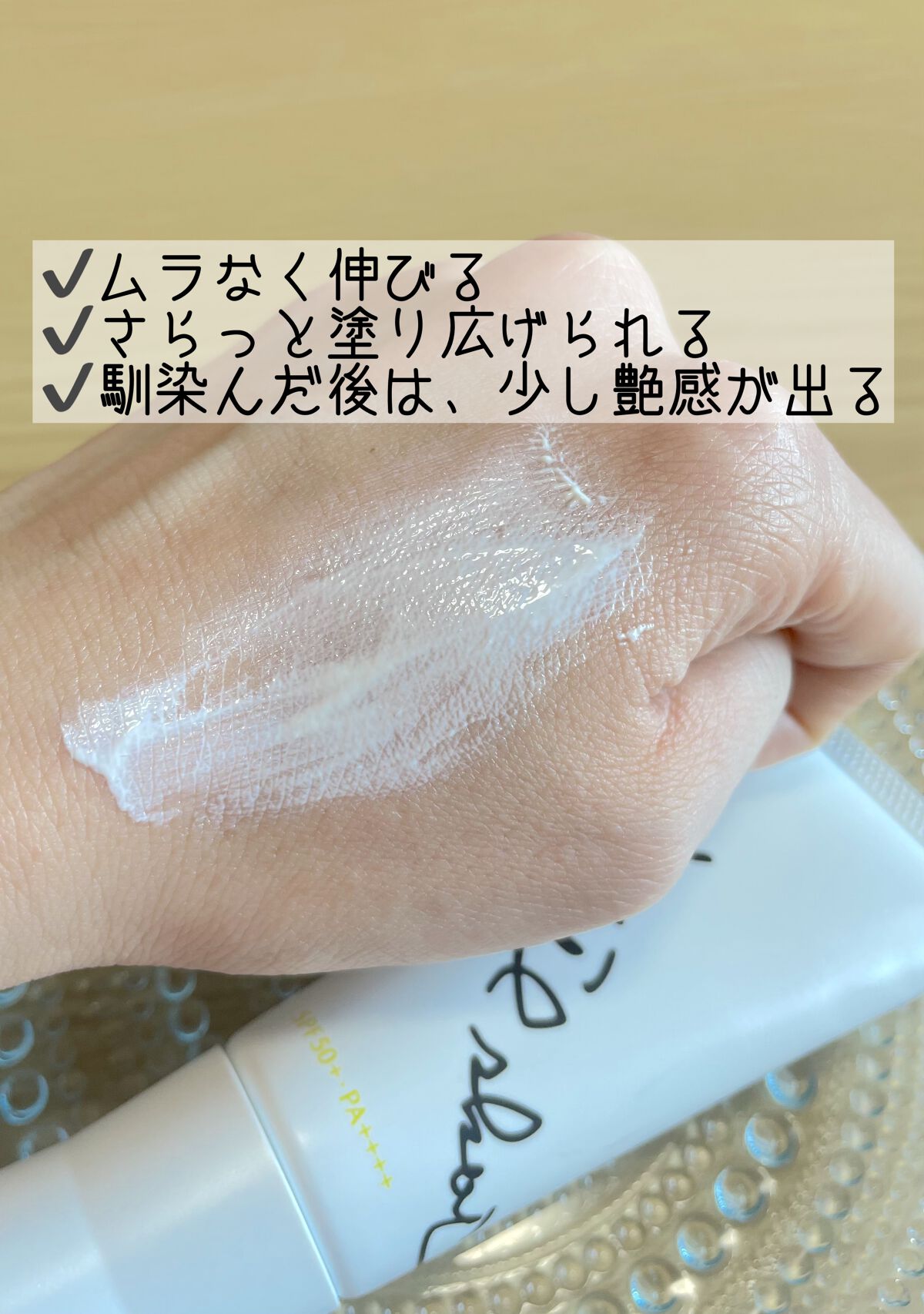 スキンプロテクター DX/ホワイトショット/日焼け止めクリームを使ったクチコミ（3枚目）