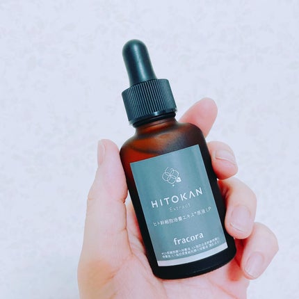 ヒト幹細胞培養エキス原液 LP/fracora/美容液を使ったクチコミ(4枚目)
