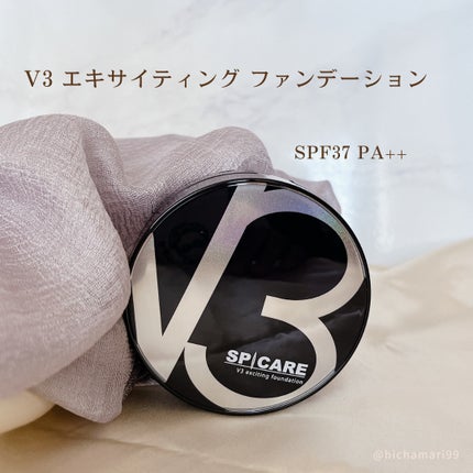 V3 エキサイティングファンデーション/SPICARE/クッションファンデーションを使ったクチコミ(2枚目)