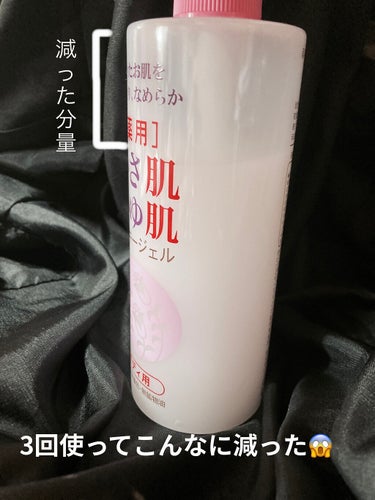 ベルサンテ 薬用　かさ肌かゆ肌ミルキージェルのクチコミ「〜酷評注意⚠️買う価値無し。私史上最悪だったボディジェルを酷評レビュー(´ºωº｀)😱😱〜

.....」（2枚目）