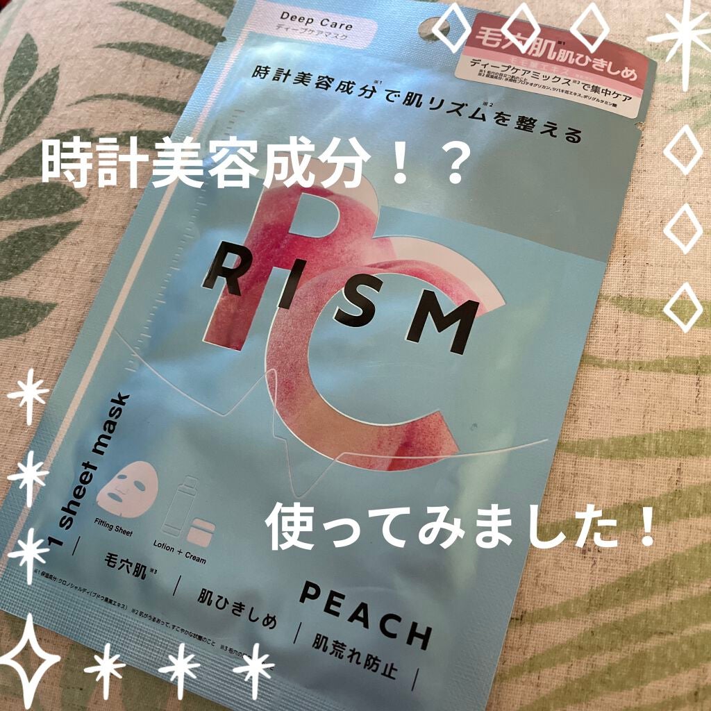 ディープケアマスク ピーチ/RISM/シートマスク・パックを使ったクチコミ(1枚目)