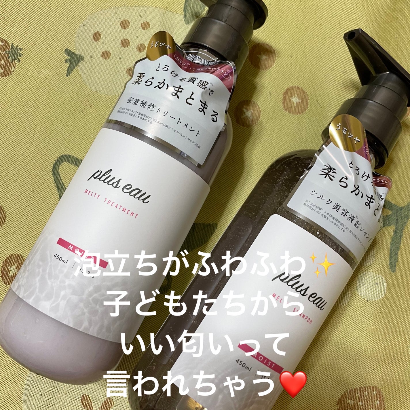 プリュスオー メルティシャンプー/メルティトリートメント/plus eau/市販シャンプーを使ったクチコミ(1枚目)