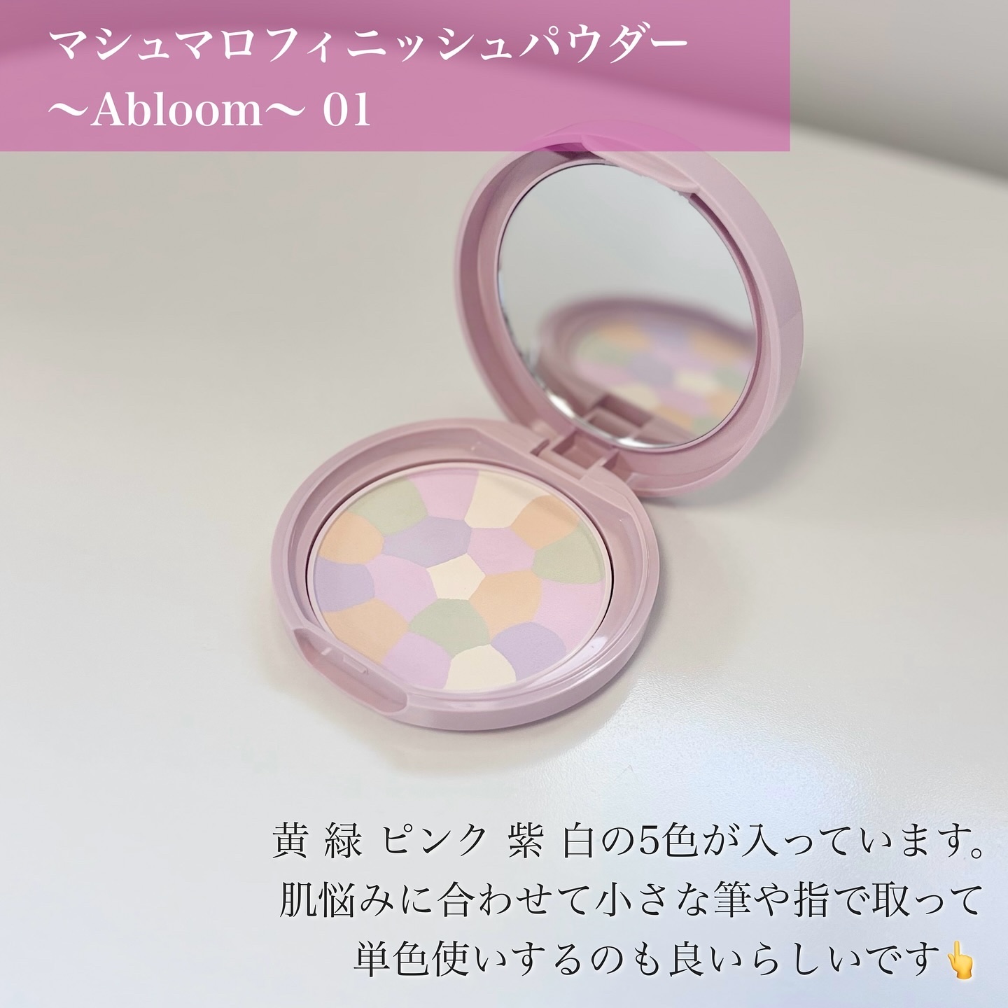 マシュマロフィニッシュパウダー　～Abloom～/キャンメイク/プレストパウダー by misa♡フォロバ強化中