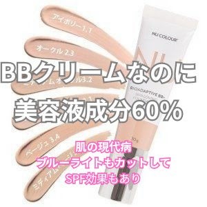 美肌カウンセラー💆綺麗のお助け相談所 on LIPS 「美容液成分60％の夢のようなBBファンデ✨お化粧したほうが肌が..」（1枚目）