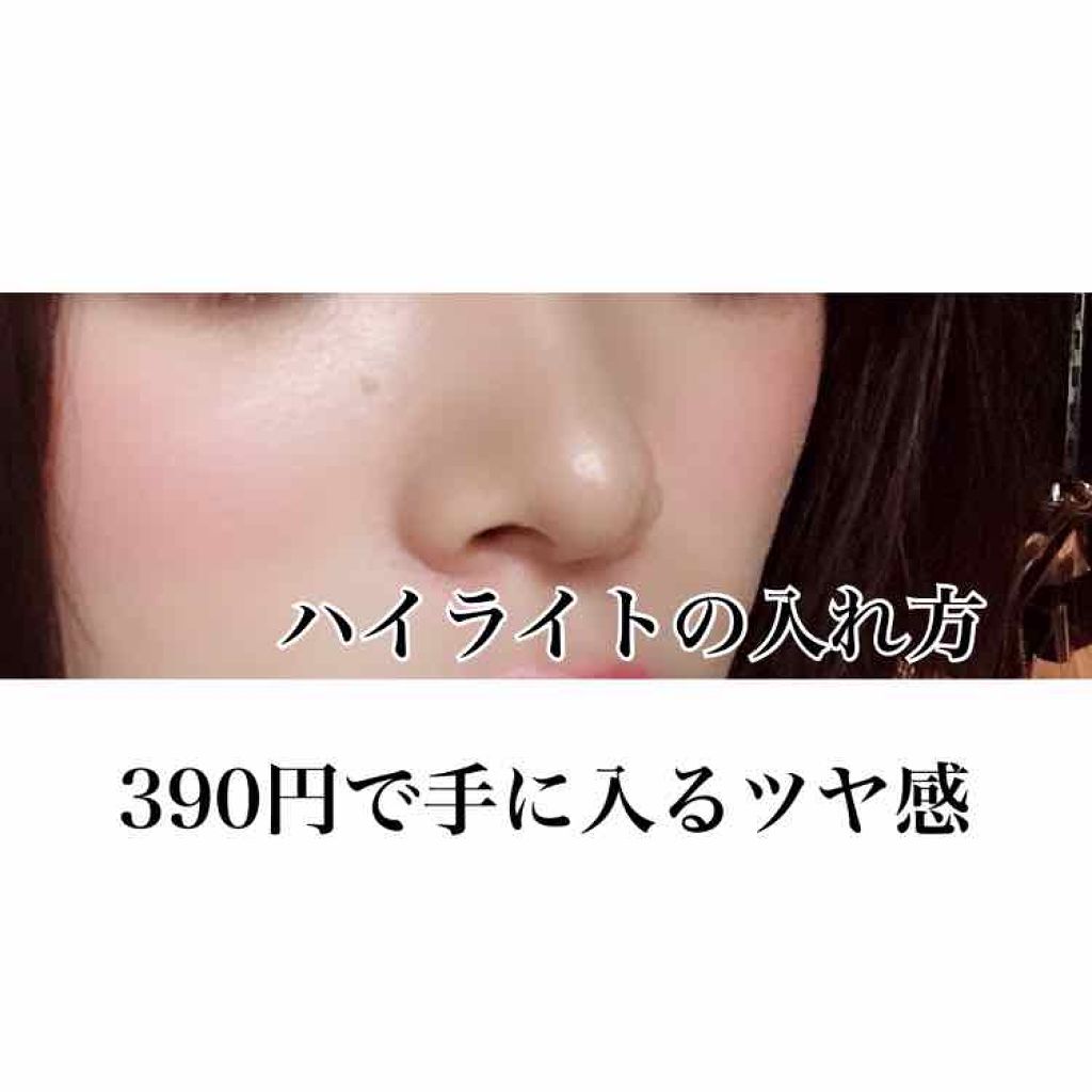 Infinite Beauty/CITY COLOR/パウダーチークを使ったクチコミ（1枚目）