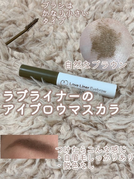 ラブ・ライナー シグネチャーフィットマスカラ<アイブロウ>/ラブ・ライナー/眉マスカラを使ったクチコミ(1枚目)