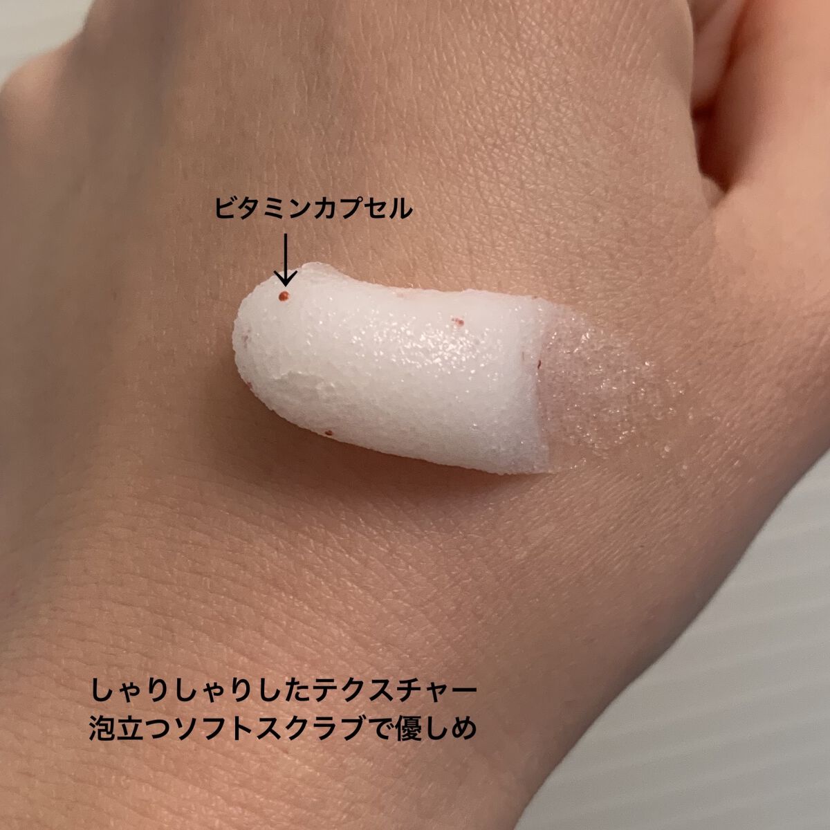 バストスクラブクリーム/yorumee/バストケア・ヒップケアを使ったクチコミ（2枚目）