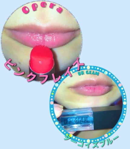 オペラリップティント/OPERA/口紅を使ったクチコミ(1枚目)