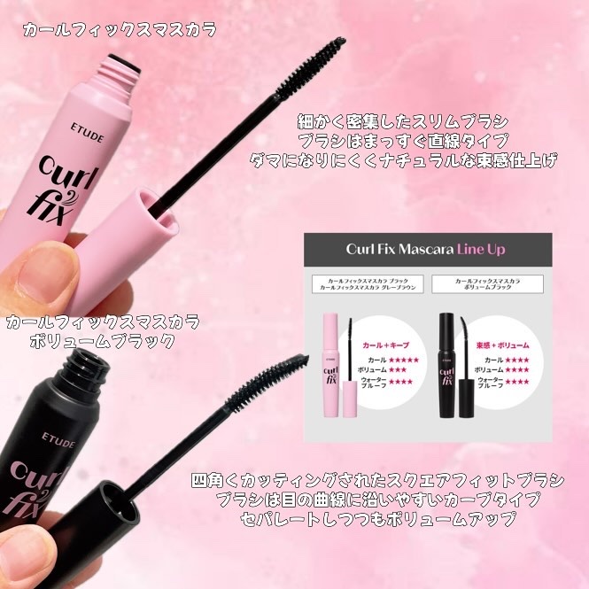 カールフィックスマスカラ/ETUDE/マスカラを使ったクチコミ（3枚目）