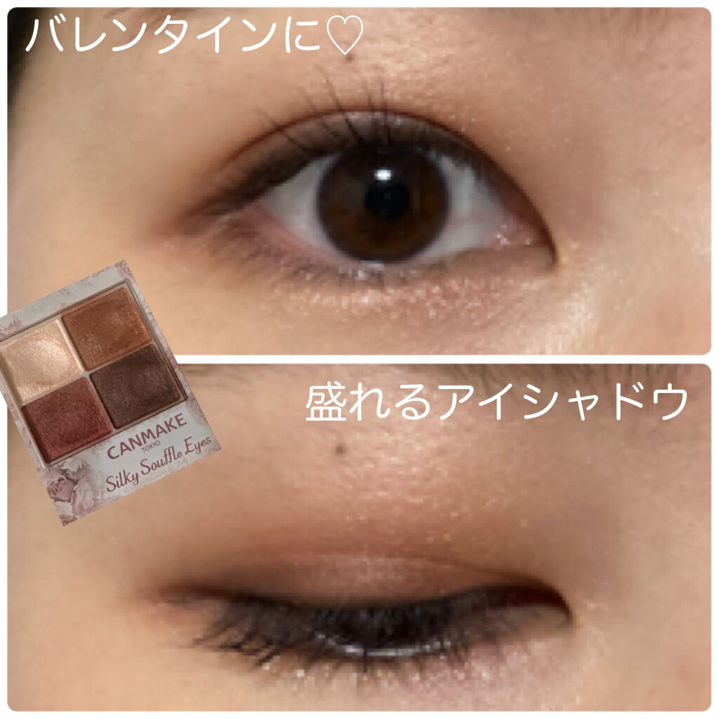 シルキースフレアイズ/キャンメイク/アイシャドウパレットを使ったクチコミ（1枚目）