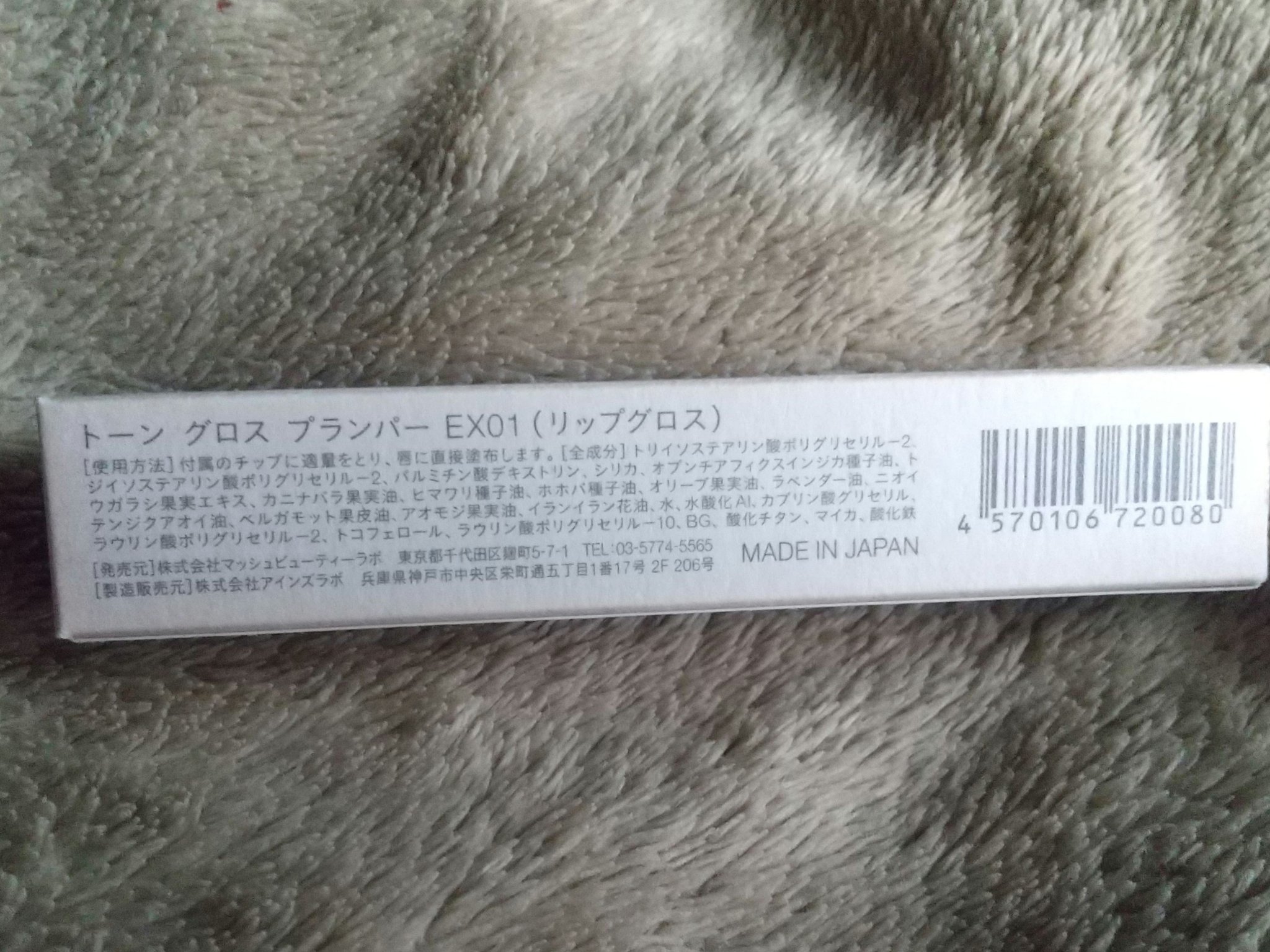 to/one グロスプランパーのクチコミ「【使った商品】グロスプランパー
【商品の特徴】福袋限定のプランパー
【使用感】しっとり
【良い.....」（2枚目）
