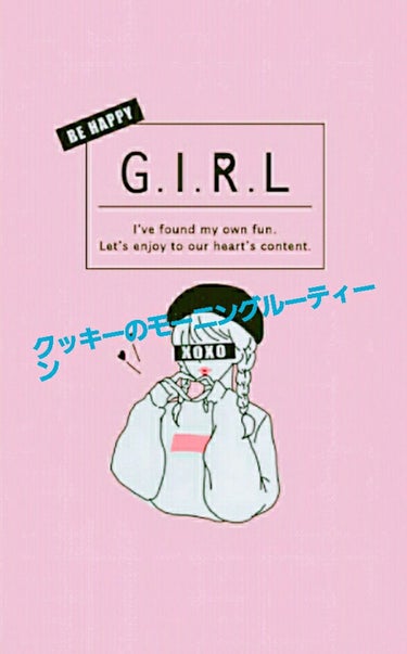 どうも！おはようございます！こんにちは！こんばんわ！クッキーです！今日は、クッキーのモーニングルーティーンを紹介します！
それではレッツゴー

ーーーーーーーーーー❤❤❤❤ーーーーーーーーーー
7時起床