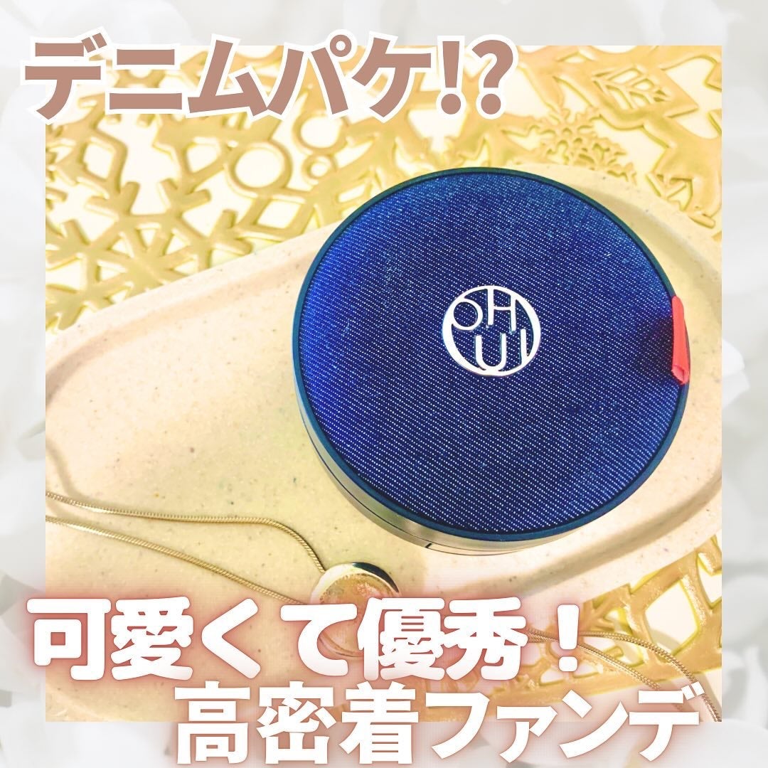 アルティメットフィット ロングウェアデニムクッション/OHUI/クッションファンデーションを使ったクチコミ(1枚目)