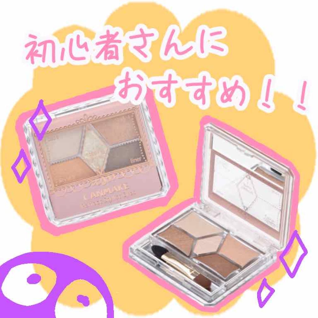 【旧品】パーフェクトスタイリストアイズ/キャンメイク/アイシャドウパレットを使ったクチコミ(1枚目)