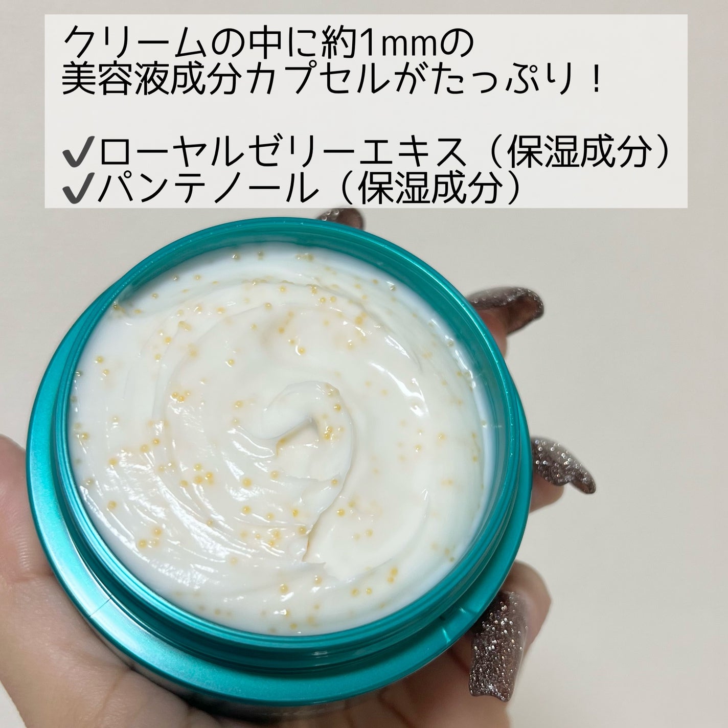 ビューティーチャージ ナイトスペリア/アトリックス/ハンドクリームを使ったクチコミ(2枚目)