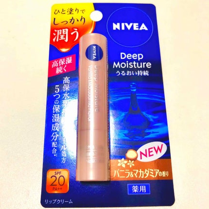 ニベア ディープモイスチャーリップ/ニベア/リップクリームを使ったクチコミ(1枚目)